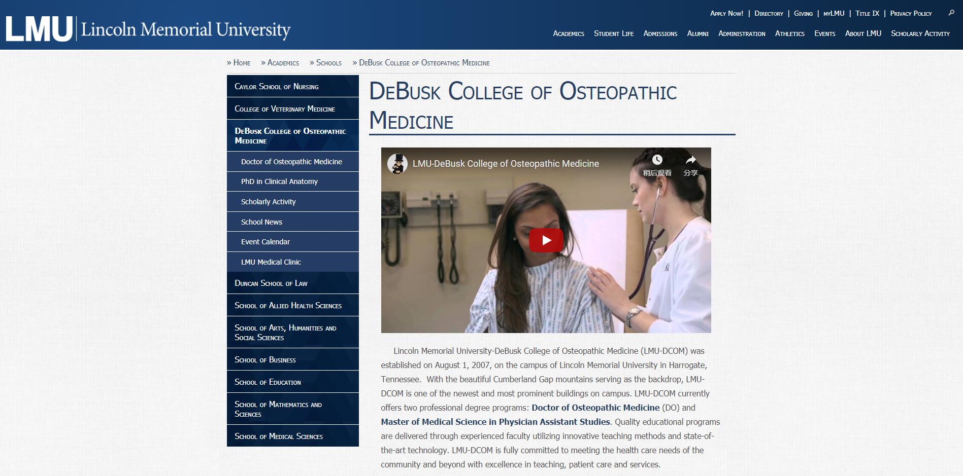 The DeBusk College of Osteopathic Medicine at Lincoln Memorial University